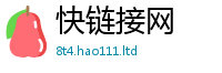 新奥2025年天天开好彩虽2025新澳门天天免费谜语答案